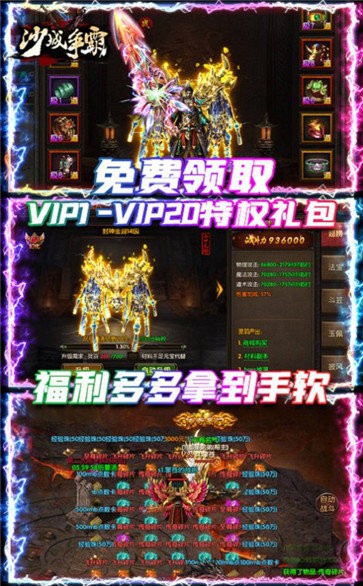 2021冰雪傳奇火龍版截圖