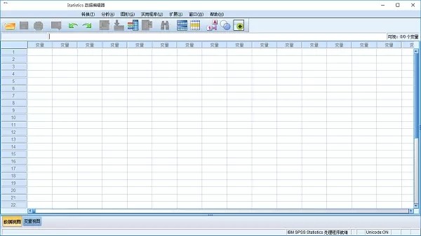 SPSS Statistics截圖