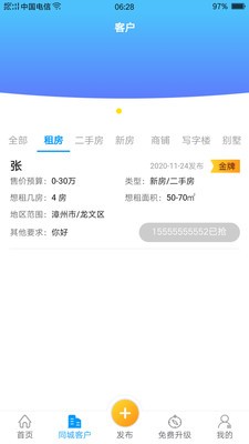 錢滿屋截圖