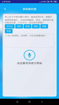 同學(xué)快起床