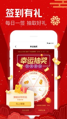 愛奇藝票務(wù)截圖