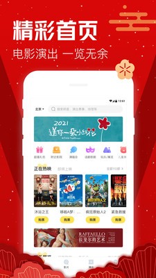 愛奇藝票務(wù)截圖