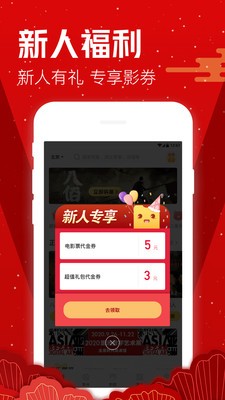 愛奇藝票務(wù)截圖