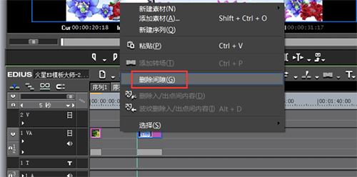 Edius截圖