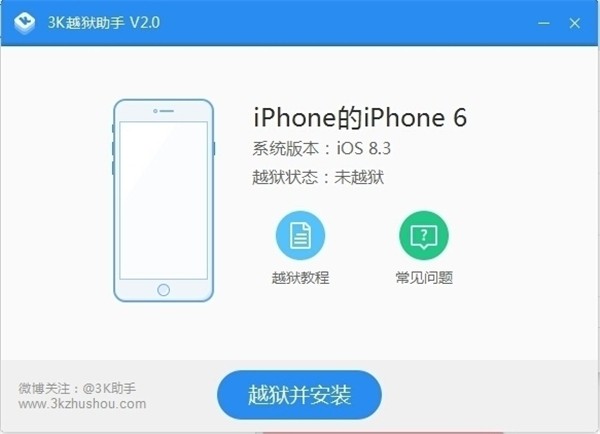 3k助手截圖
