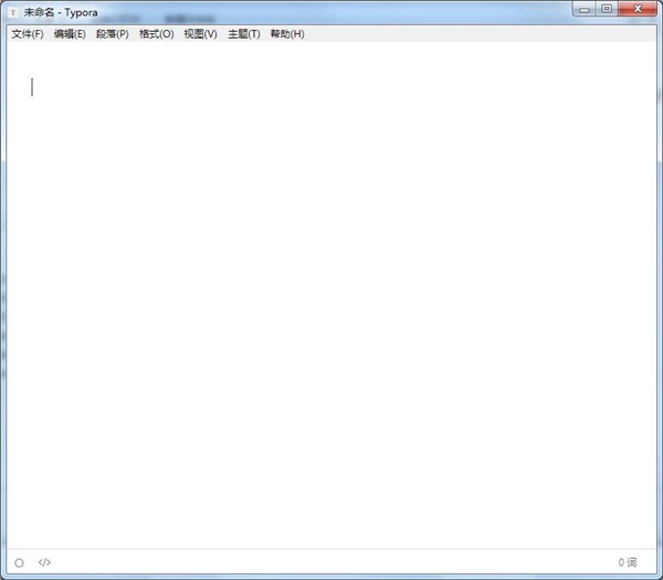 Typora截圖