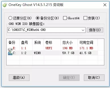 OneKey Ghost截圖