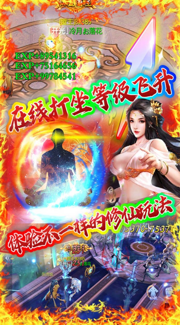 師兄來修真截圖