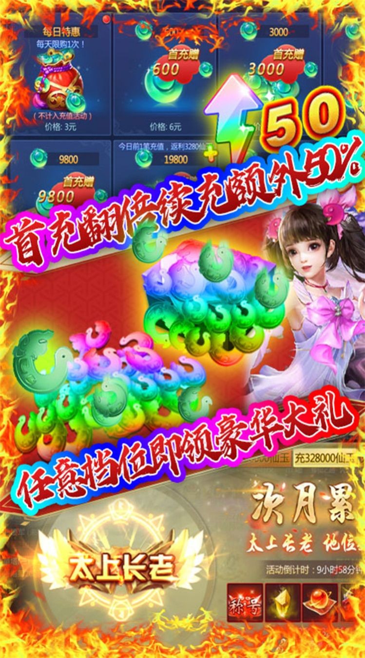 師兄來修真截圖