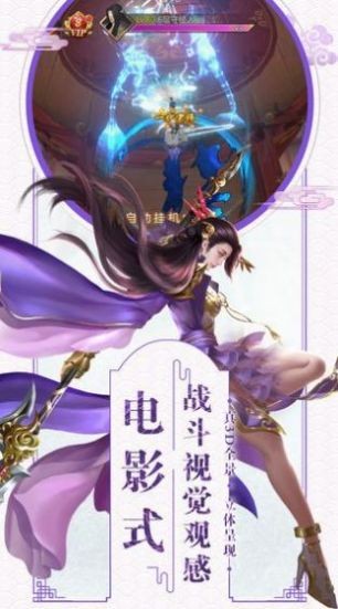 權(quán)傾天下之問鼎江山截圖