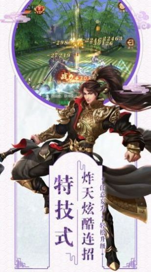 權(quán)傾天下之問鼎江山截圖