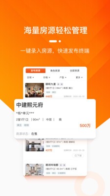 蝸牛淘房經(jīng)紀(jì)人截圖