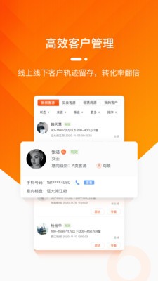 蝸牛淘房經(jīng)紀(jì)人截圖