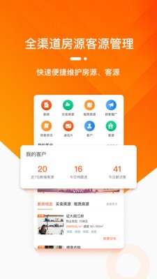 蝸牛淘房經(jīng)紀(jì)人截圖