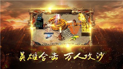 盛世傳奇2截圖