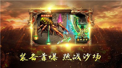 盛世傳奇2截圖