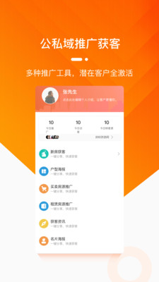 蝸牛淘房經(jīng)紀(jì)人