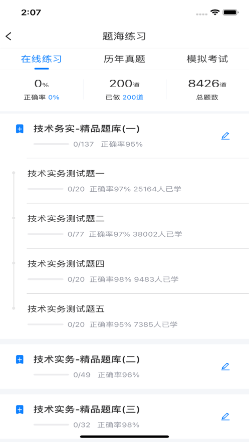 雨露眾德教育截圖