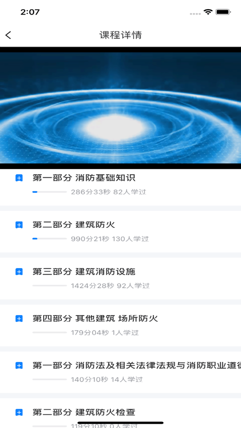 雨露眾德教育截圖