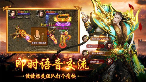 超變傳奇無(wú)任務(wù)版截圖