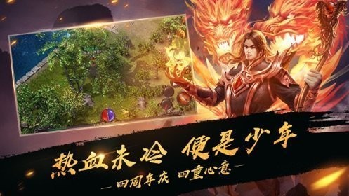 超變傳奇無(wú)任務(wù)版截圖