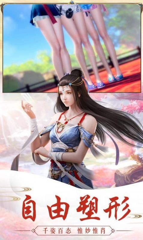 俠侶天下之神域截圖