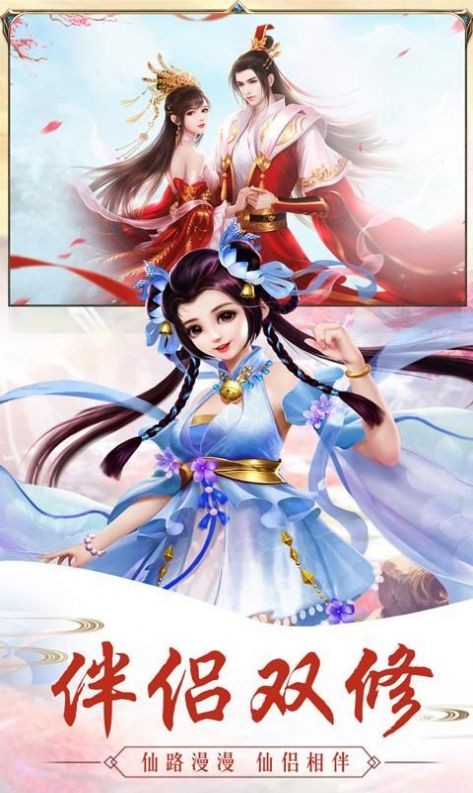 俠侶天下之神域截圖