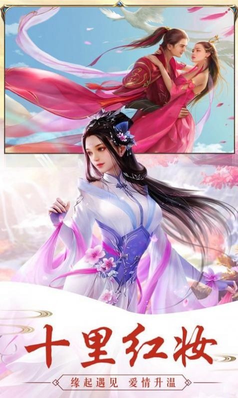 俠侶天下之神域截圖