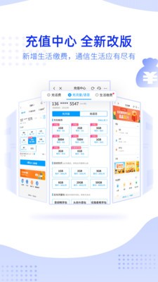 移動(dòng)惠生活截圖