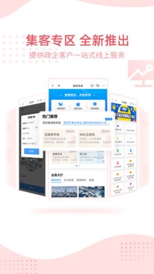 移動(dòng)惠生活截圖