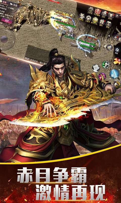 天下毀滅版本傳奇截圖