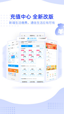 移動(dòng)惠生活