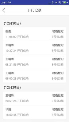 小貓開門截圖