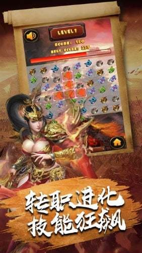韓版靚裝輕變傳奇截圖