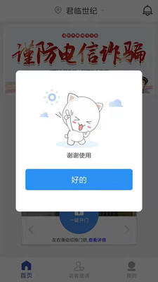 小貓開門
