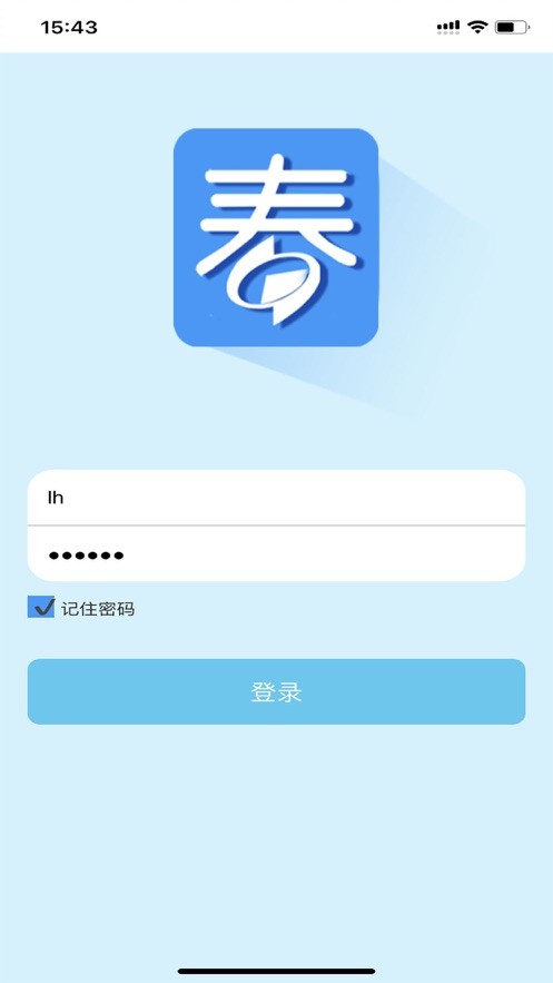 數(shù)據(jù)長春截圖