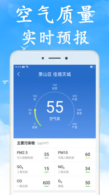 全國(guó)實(shí)時(shí)天氣預(yù)報(bào)