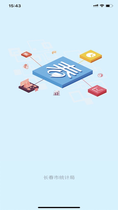 數(shù)據(jù)長春