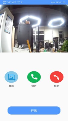 新津智慧社區(qū)截圖