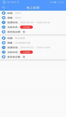 新津智慧社區(qū)截圖
