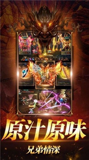 至尊傳世之蓋世英雄截圖