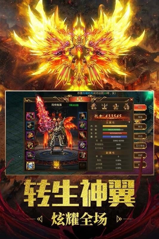 1.76精品毀滅傳奇截圖