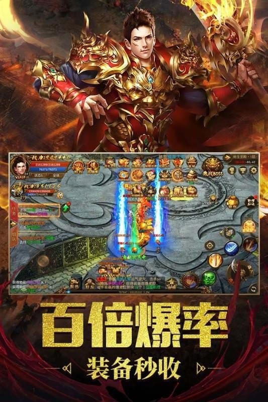 1.76精品毀滅傳奇截圖