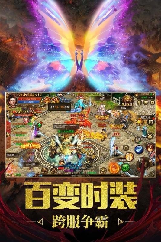 1.76精品毀滅傳奇截圖