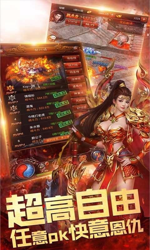 韓版中變靚裝傳奇截圖