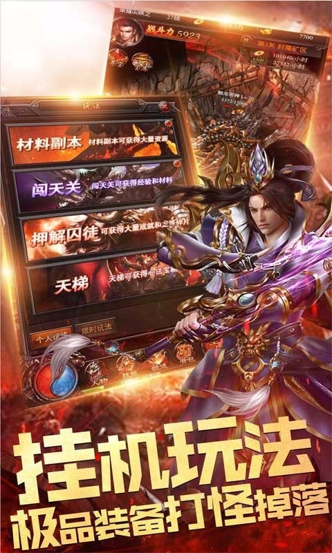 韓版中變靚裝傳奇截圖