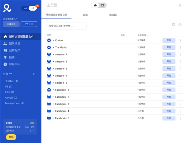 Multilogin截圖