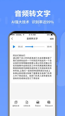 語(yǔ)音轉(zhuǎn)文字專家截圖