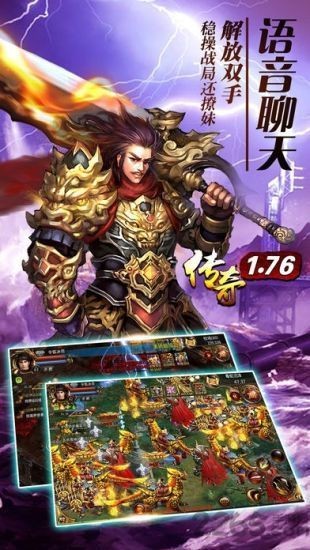 1.76老版?zhèn)髌娼貓D
