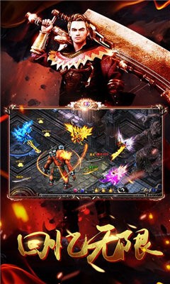 赤月歸來3D傳奇截圖